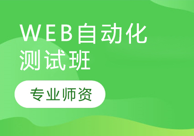 長春軟件開發(fā)培訓機構(gòu)綜合盤點與選擇指南
